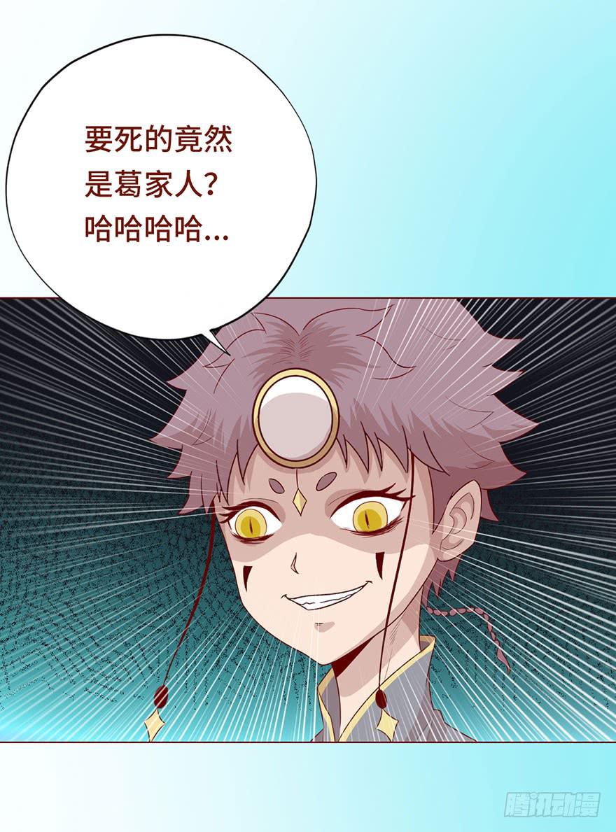 024蛊村（下）-第43话