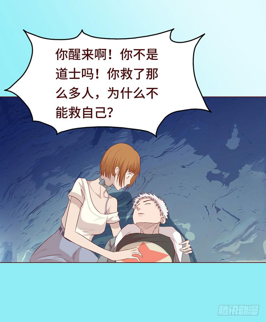 024蛊村（下）-第43话