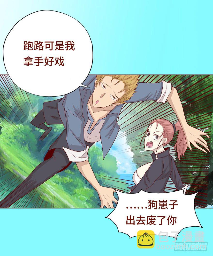 024蛊村（下）-第43话