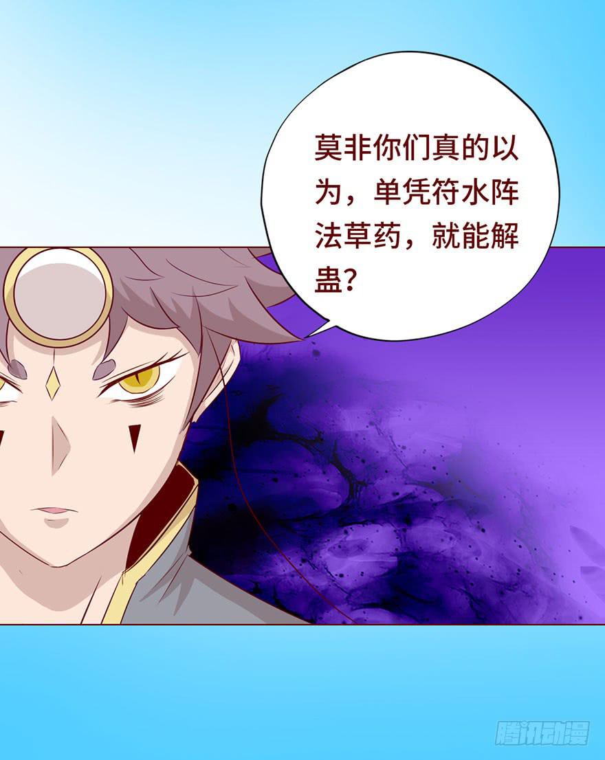 025感染（下）(1/2)-第45话