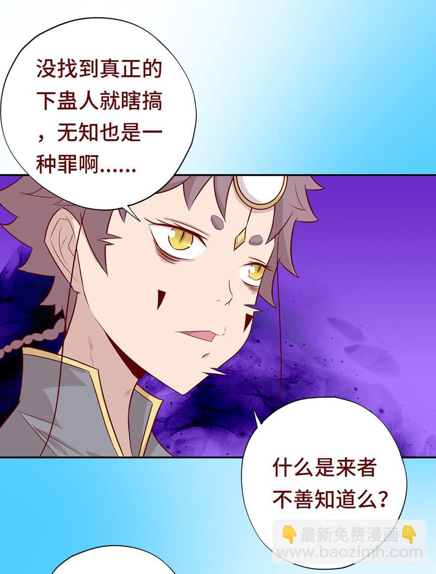 025感染（下）(1/2)-第45话