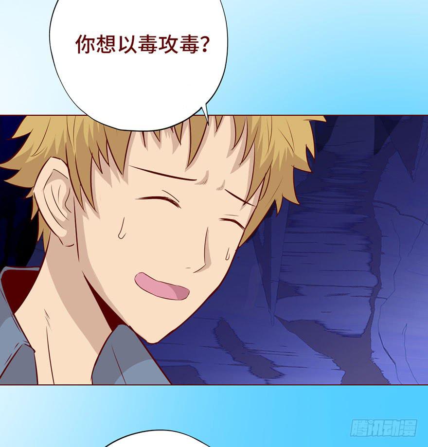 025感染（下）(1/2)-第45话