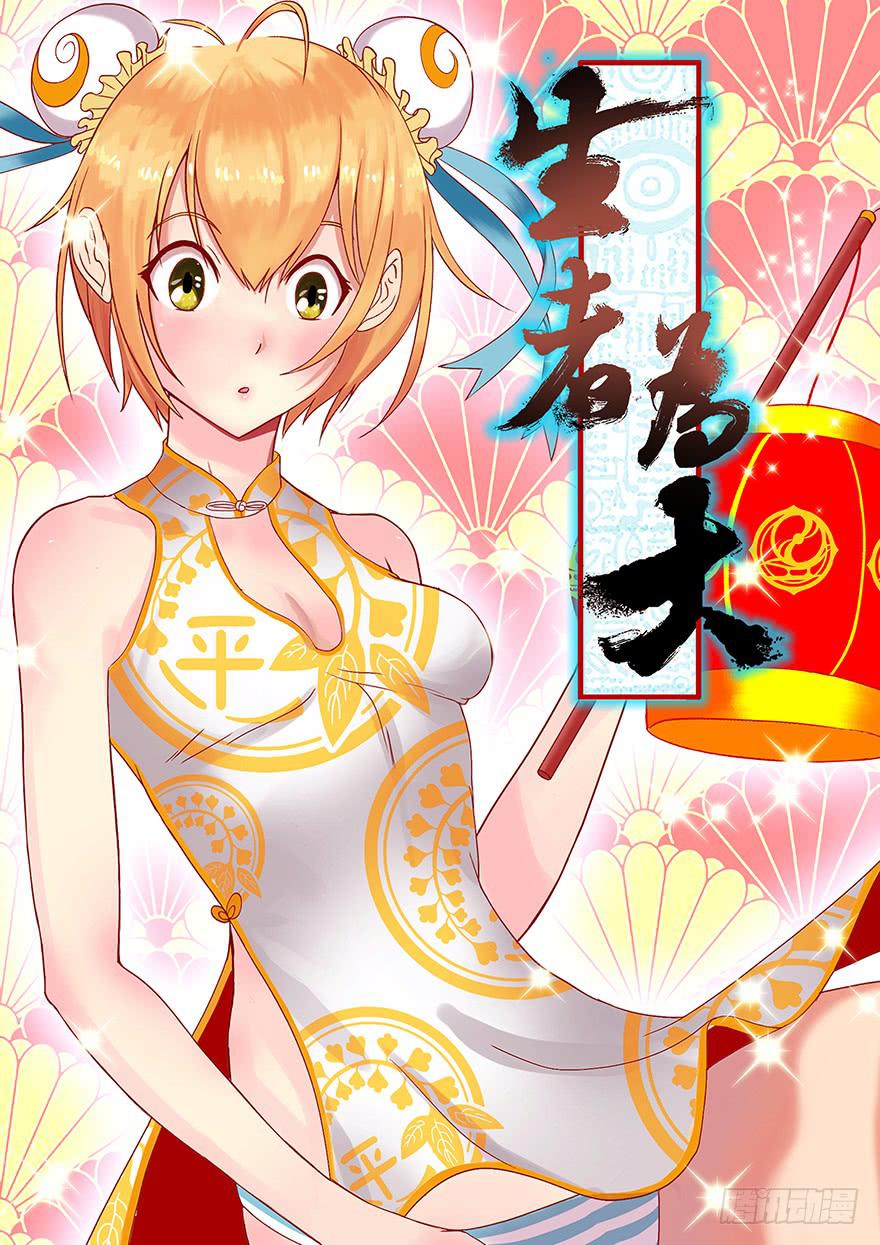 026蛊师（下）-第47话