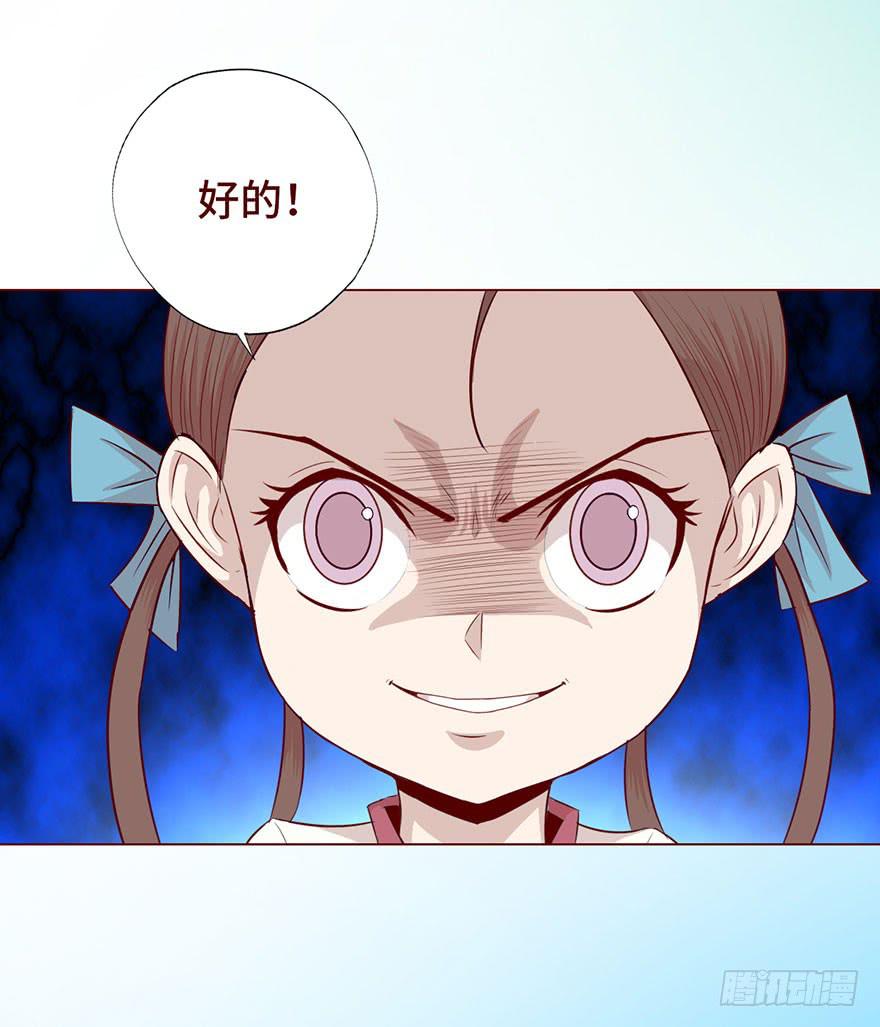 026蛊师（下）-第47话