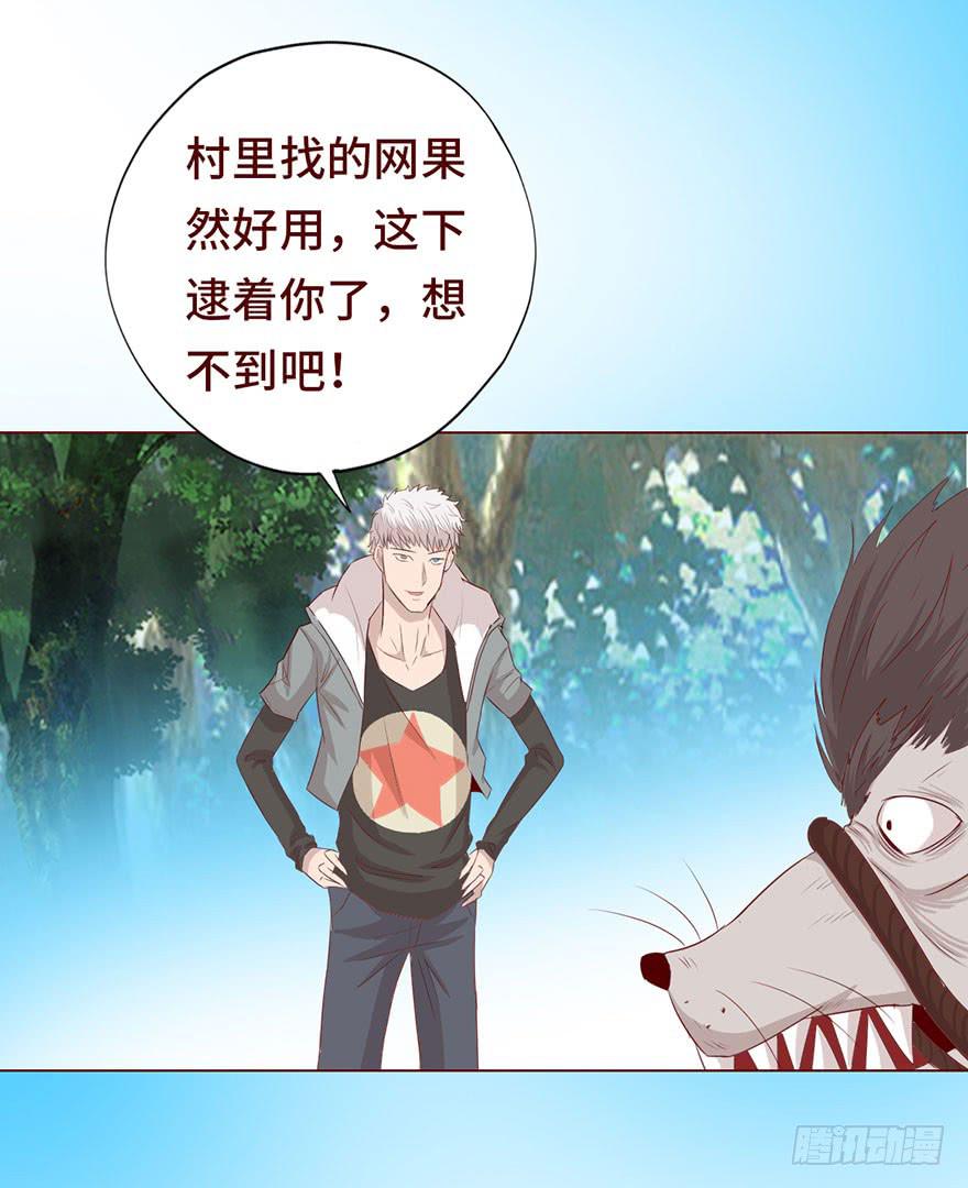 026蛊师（下）-第47话