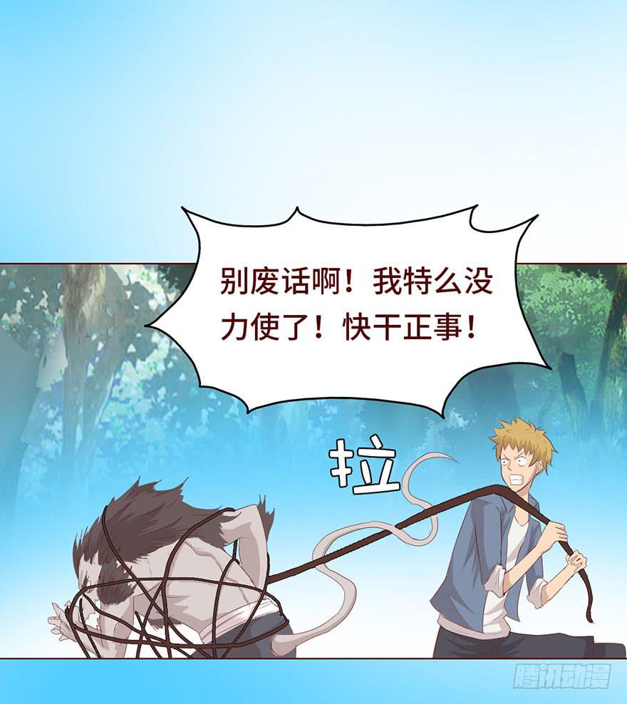 026蛊师（下）-第47话