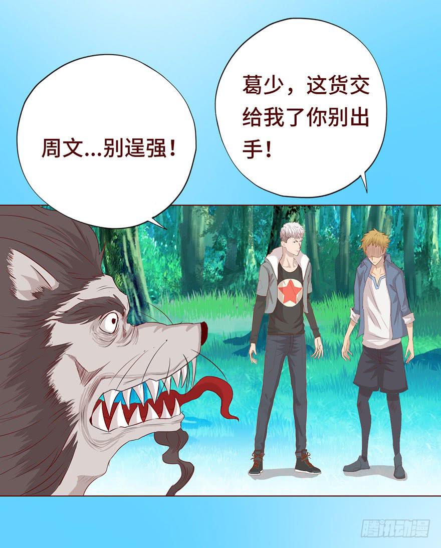 026蛊师（下）-第47话