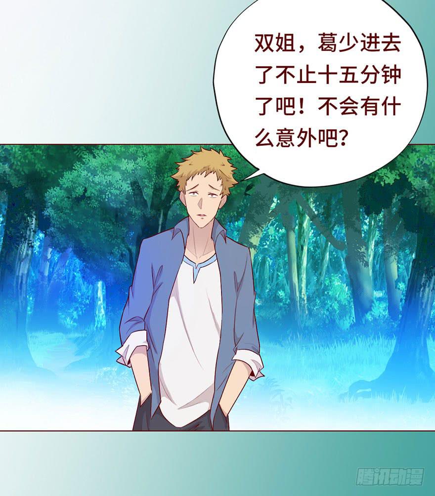 027金蚕童子（下）-第49话