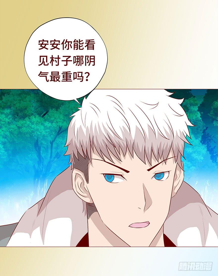 027金蚕童子（下）-第49话