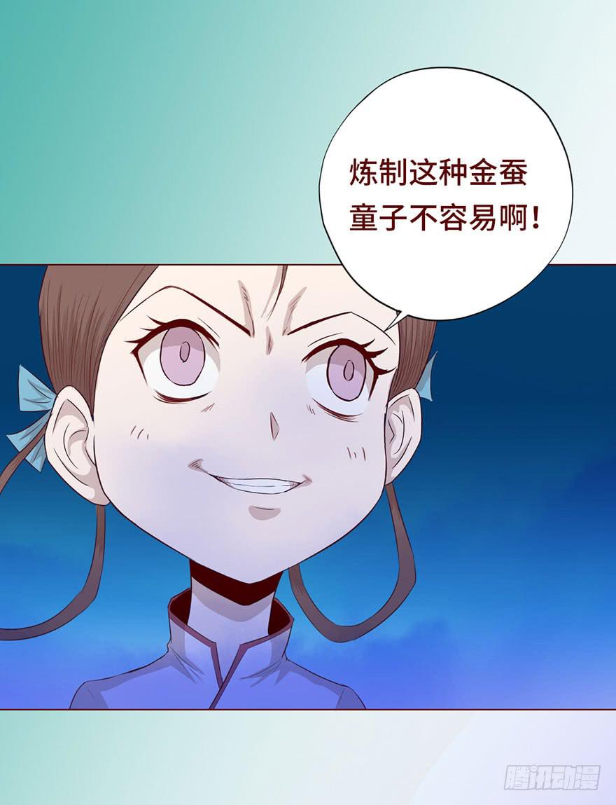 027金蚕童子（下）-第49话