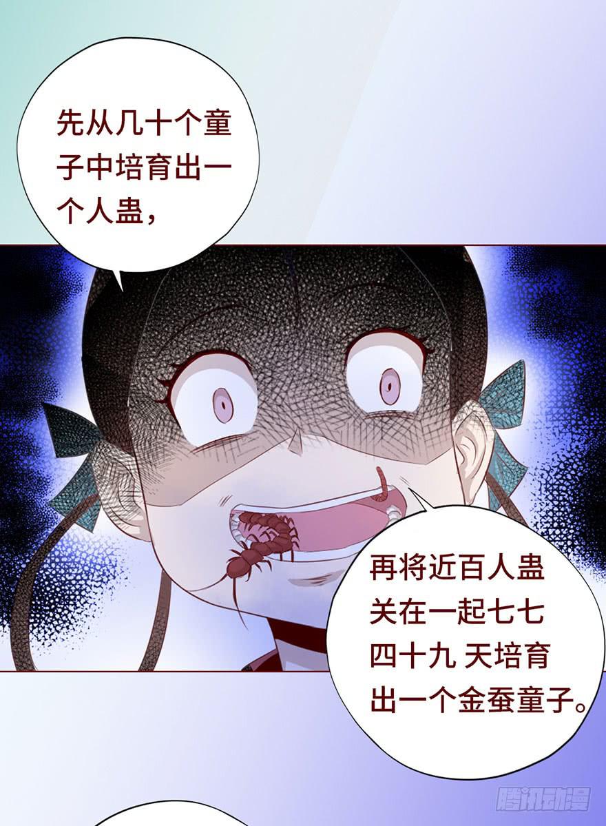 027金蚕童子（下）-第49话