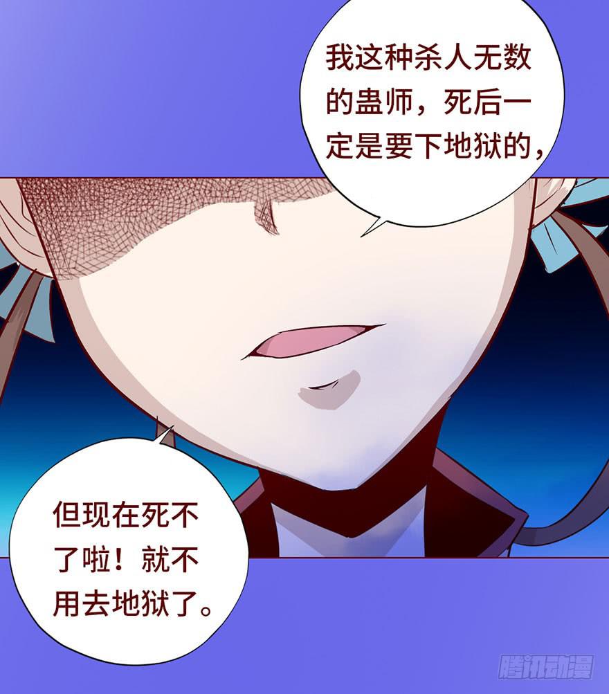 027金蚕童子（下）-第49话