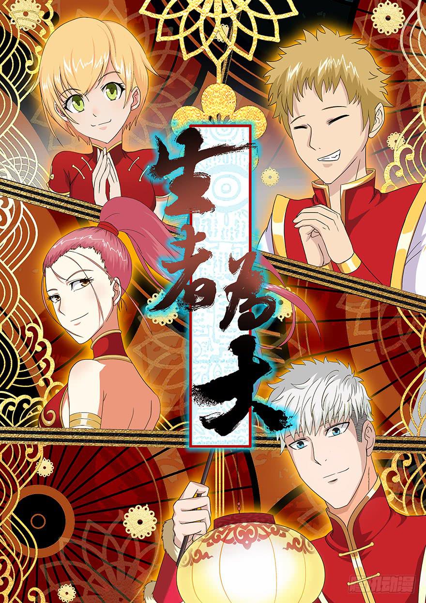 028真凶（下）-第51话