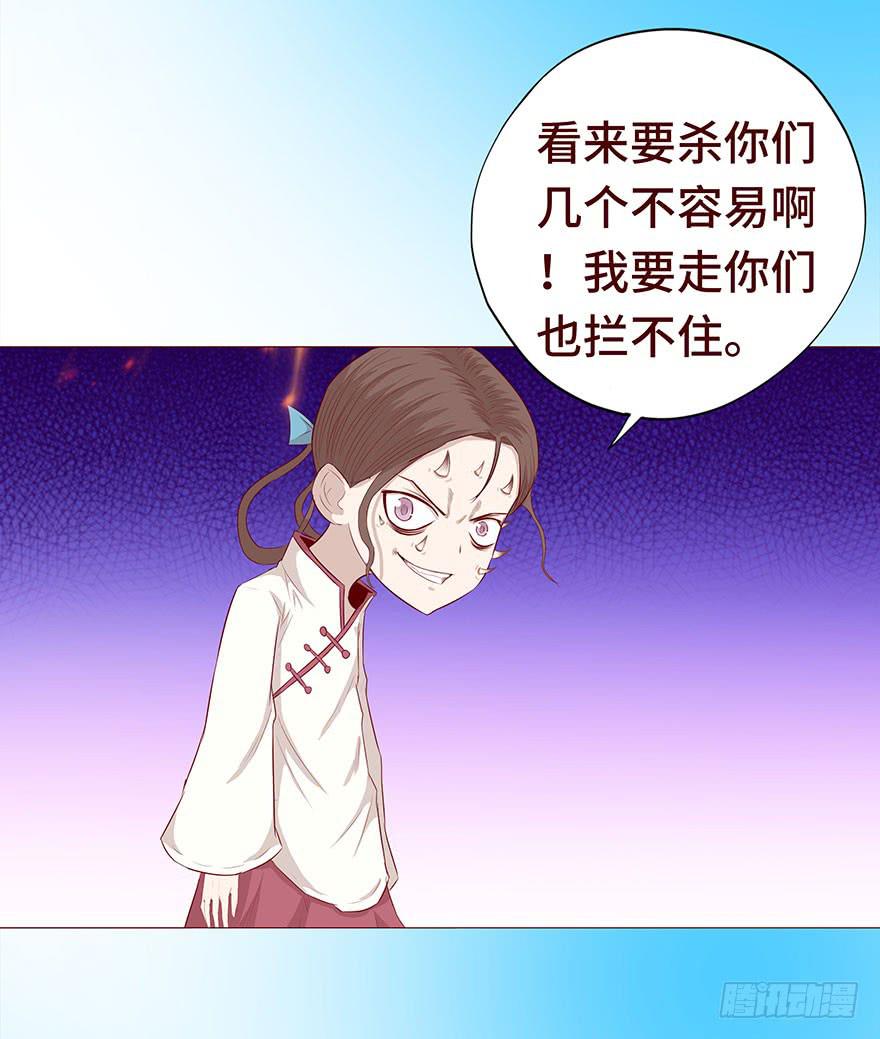 028真凶（下）-第51话