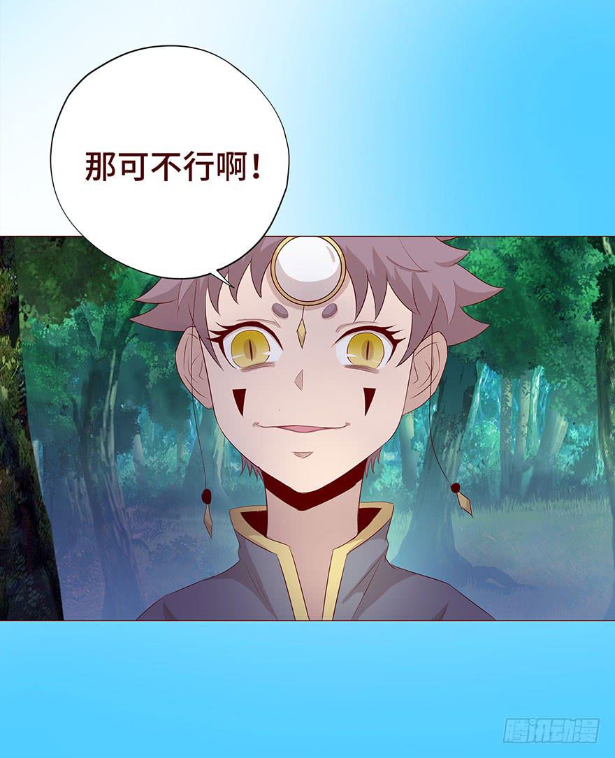 028真凶（下）-第51话