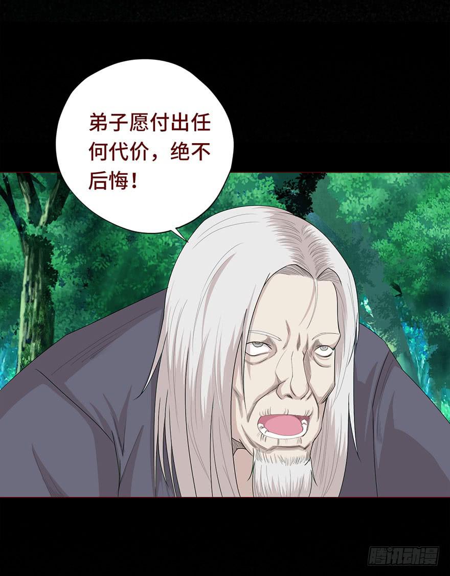 030长生（下）(1/2)-第55话