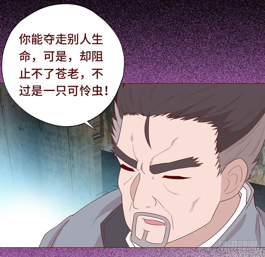 030长生（下）(1/2)-第55话