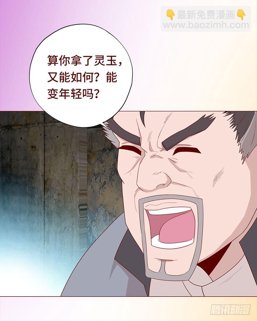 030长生（下）(1/2)-第55话