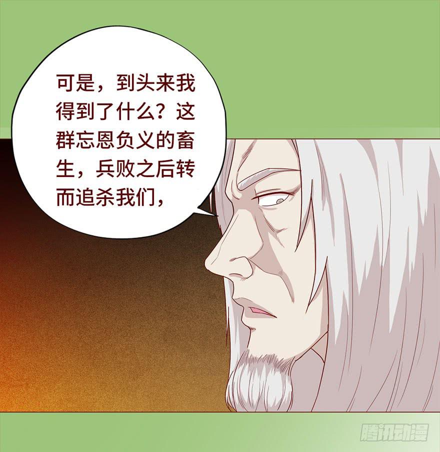 030长生（下）(1/2)-第55话