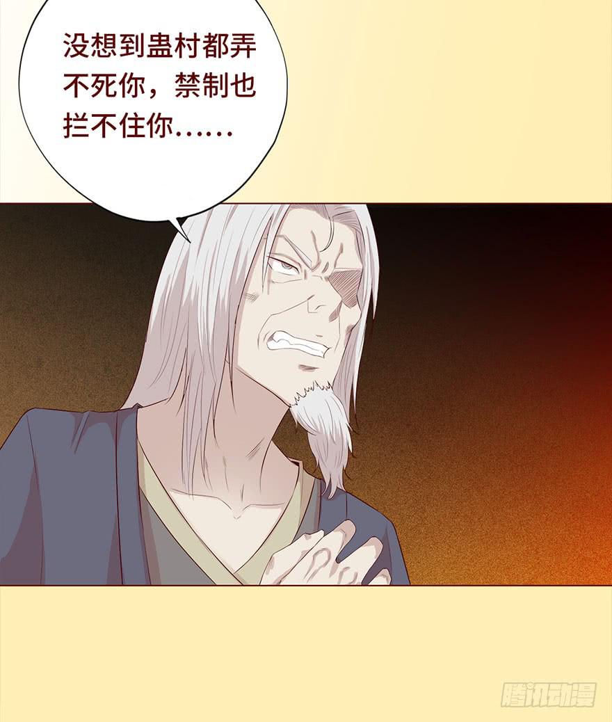 030长生（下）(1/2)-第55话