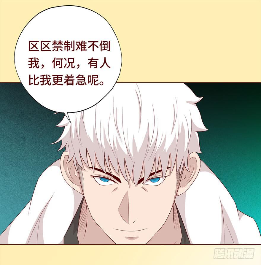 030长生（下）(1/2)-第55话