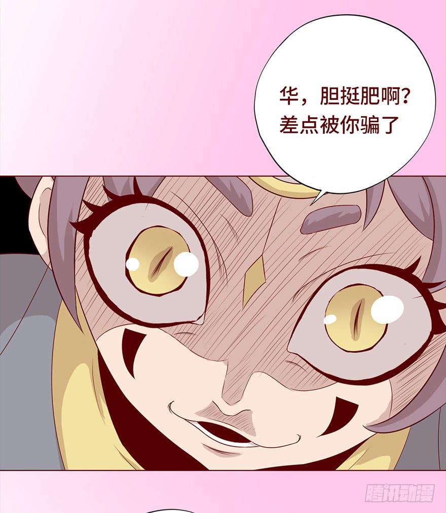 030长生（下）(1/2)-第55话