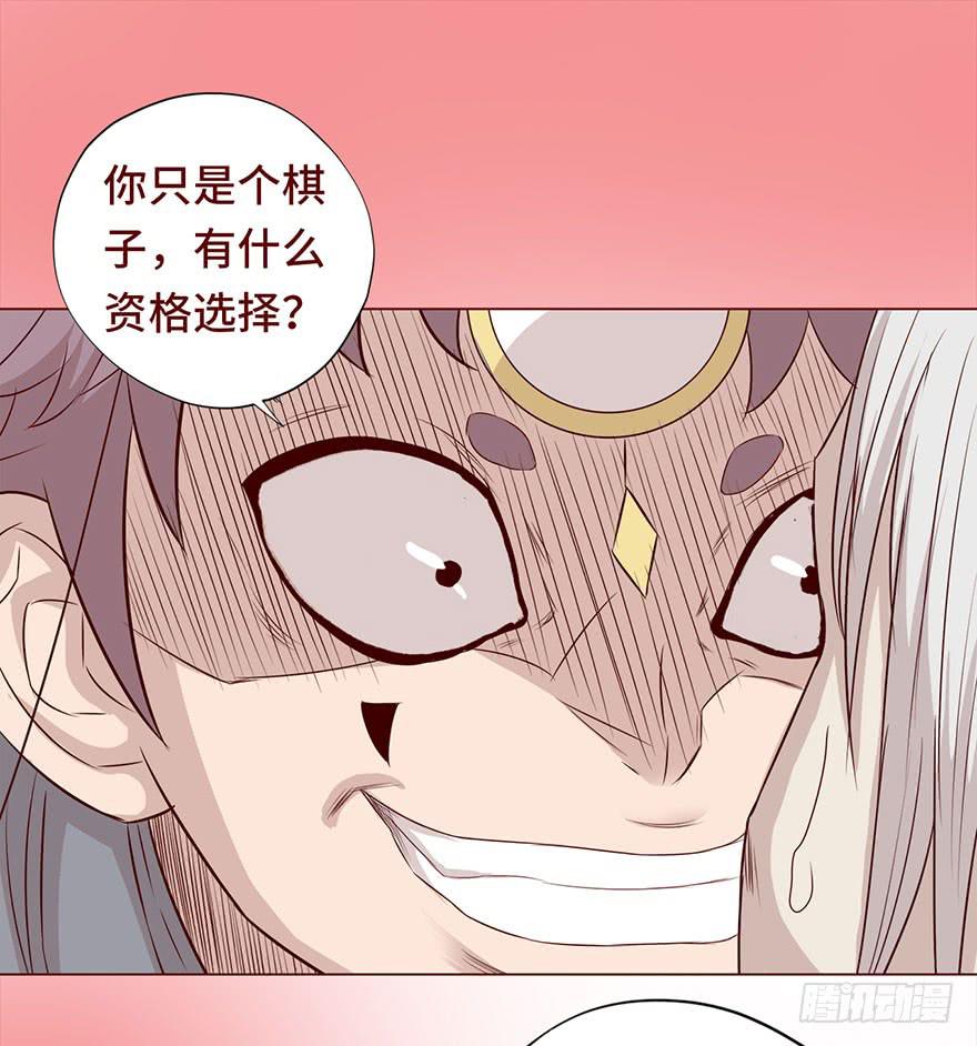 030长生（下）(1/2)-第55话