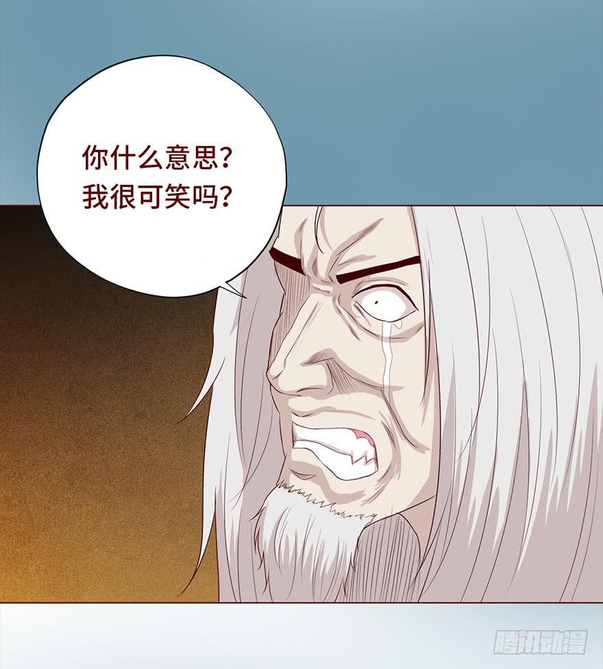 030长生（下）(1/2)-第55话