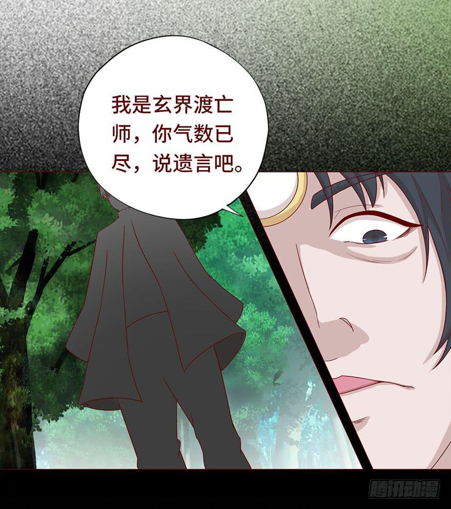 030长生（下）(1/2)-第55话