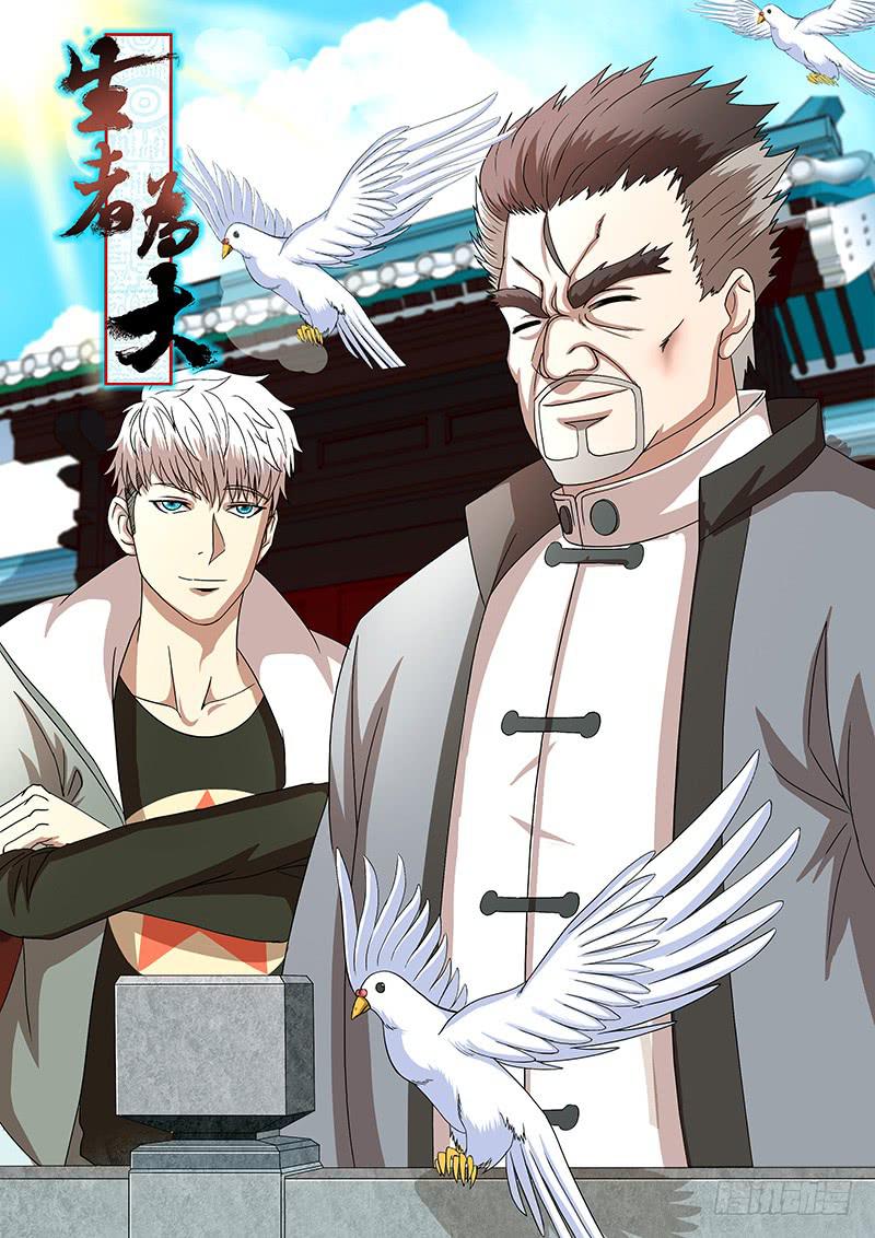 032明星 （上）-第57话