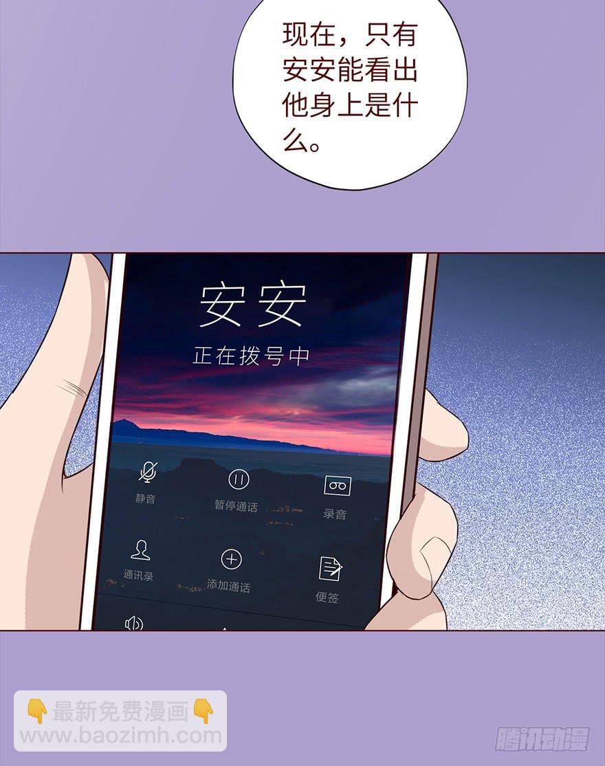 033出马仙 （上）-第59话