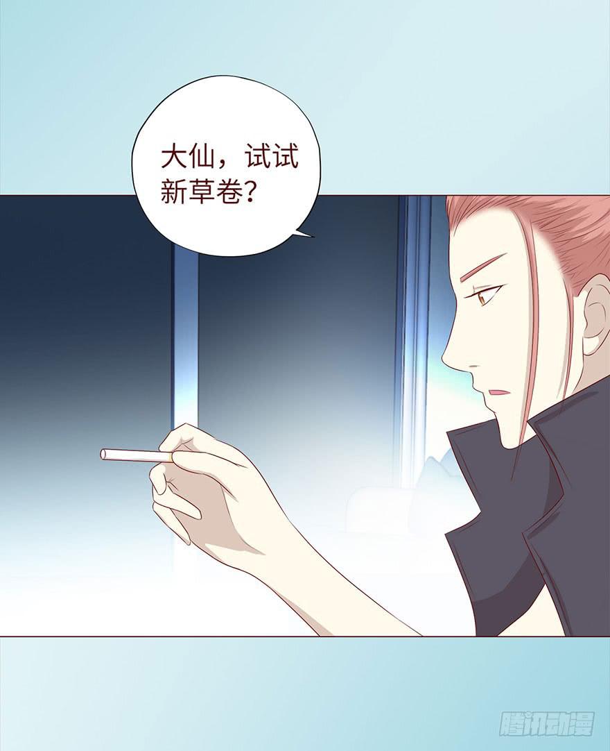 033出马仙 （上）-第59话