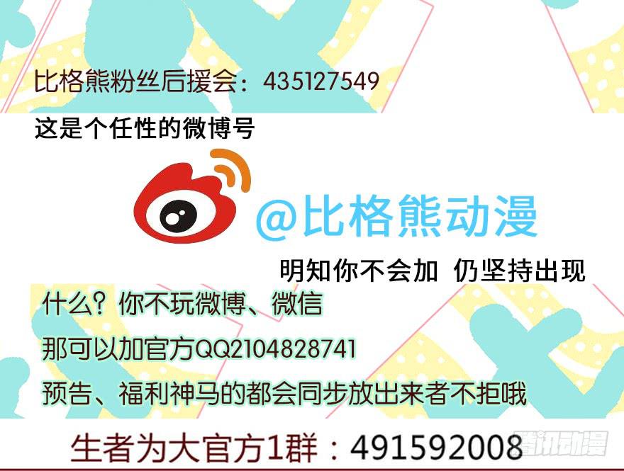 033出马仙 （上）-第59话