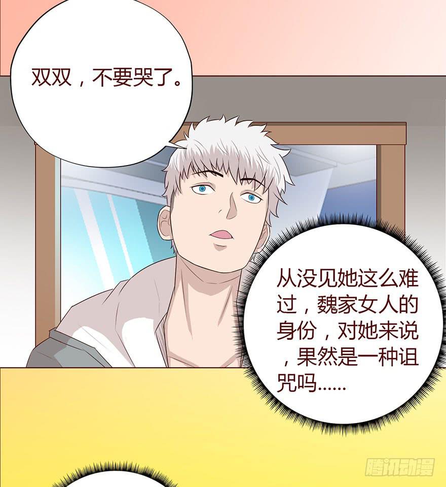 034通灵乐队（上）-第61话