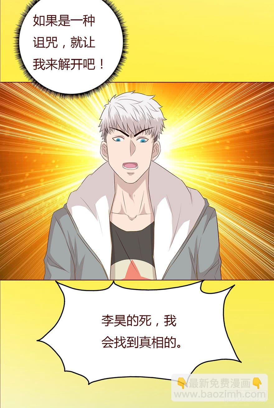 034通灵乐队（上）-第61话