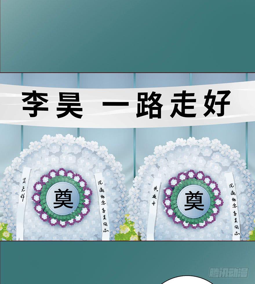 034通灵乐队（上）-第61话