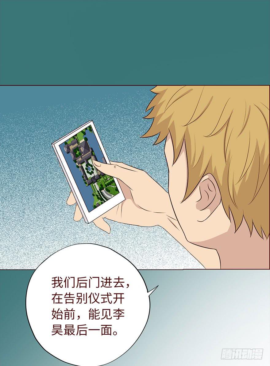 034通灵乐队（上）-第61话