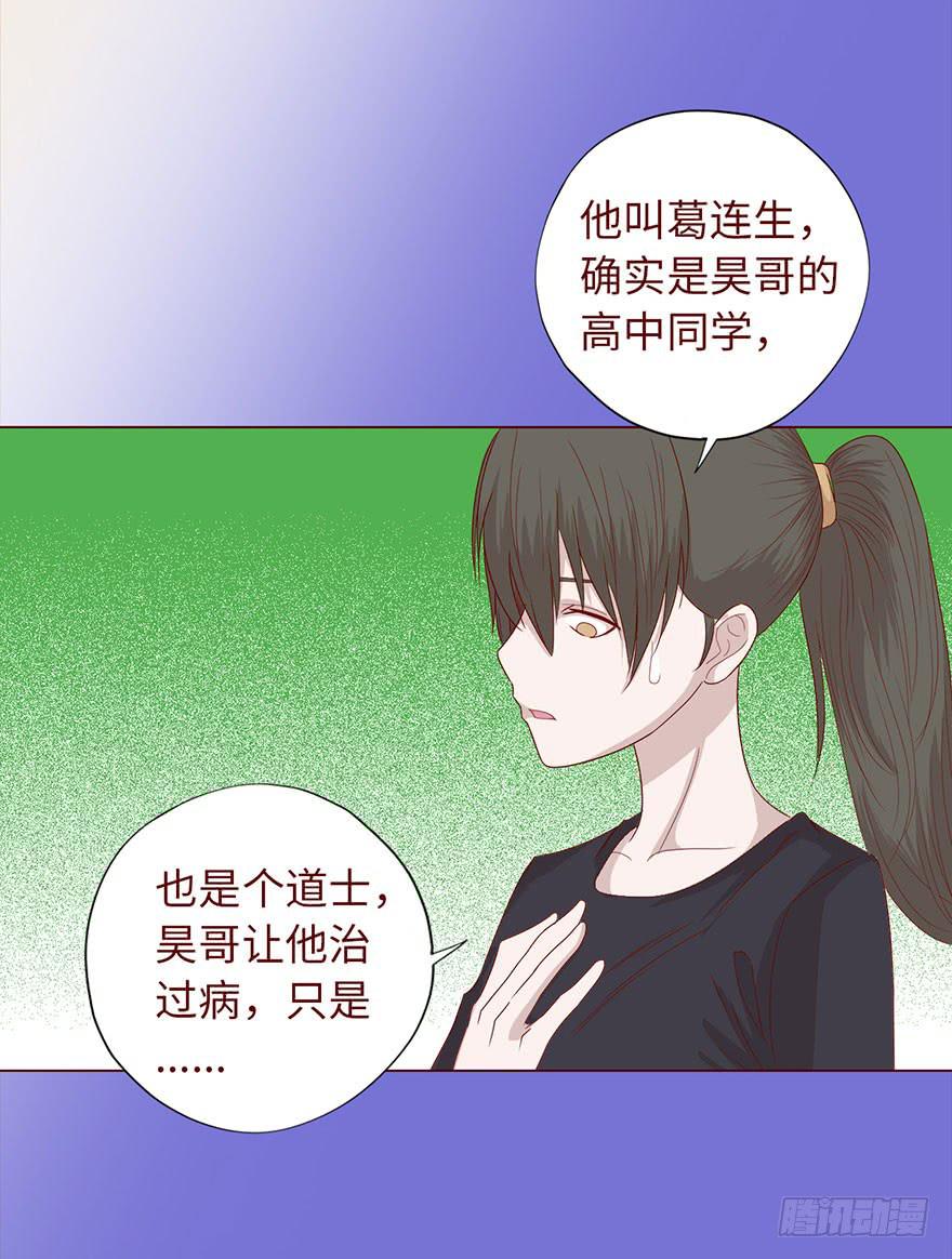 035玩弄（上）-第63话