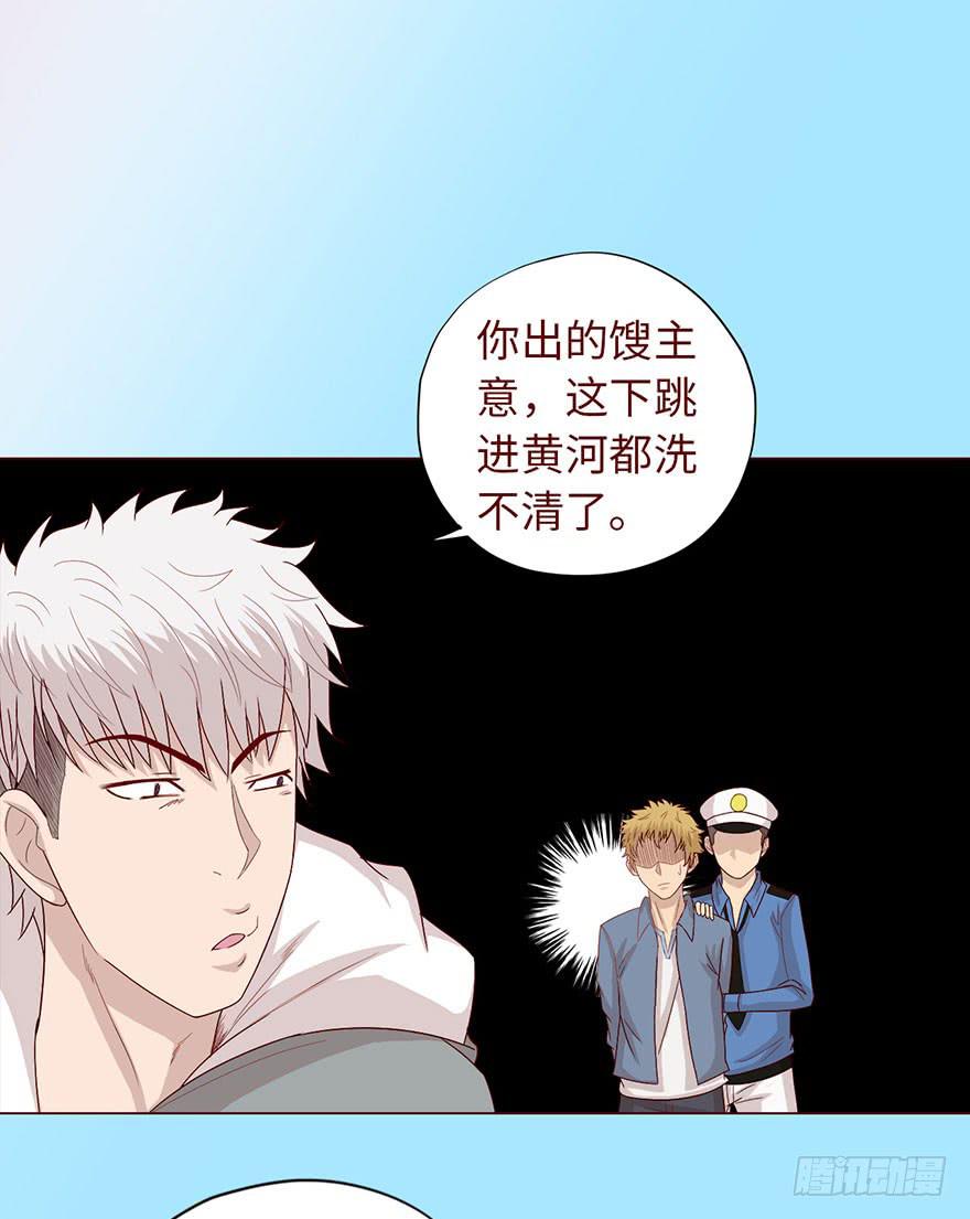 035玩弄（上）-第63话