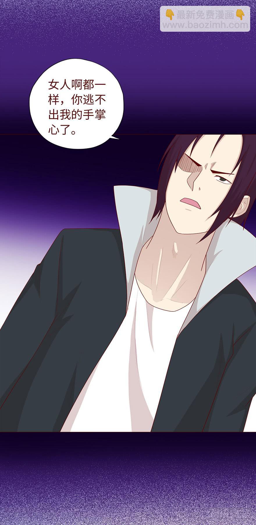 035玩弄（上）-第63话