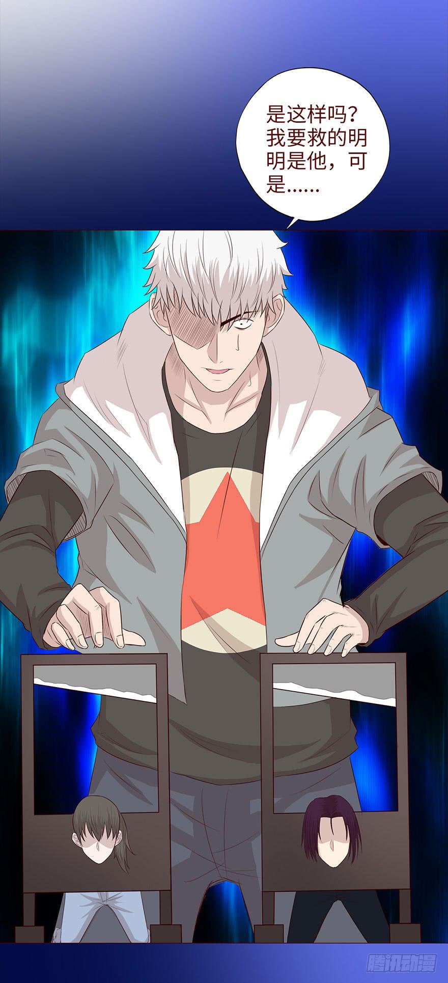 037两难（下）-第67话