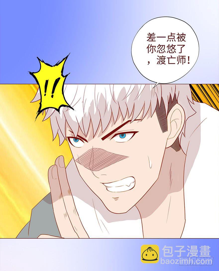 037两难（下）-第67话