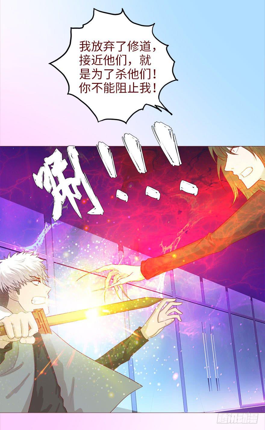 038公道（下）-第69话