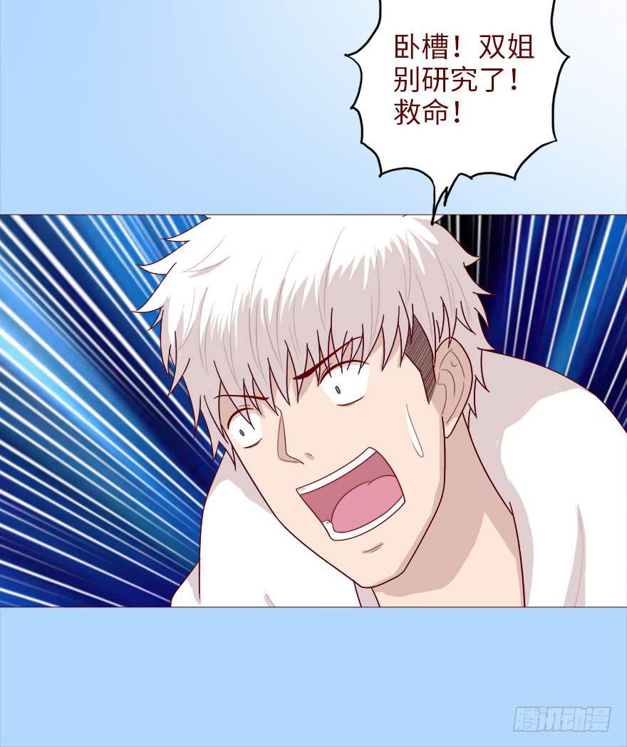 038公道（下）-第69话