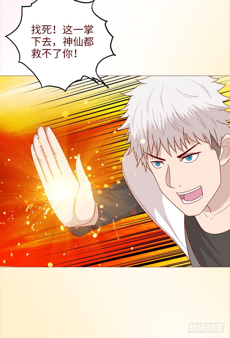 038公道（下）-第69话