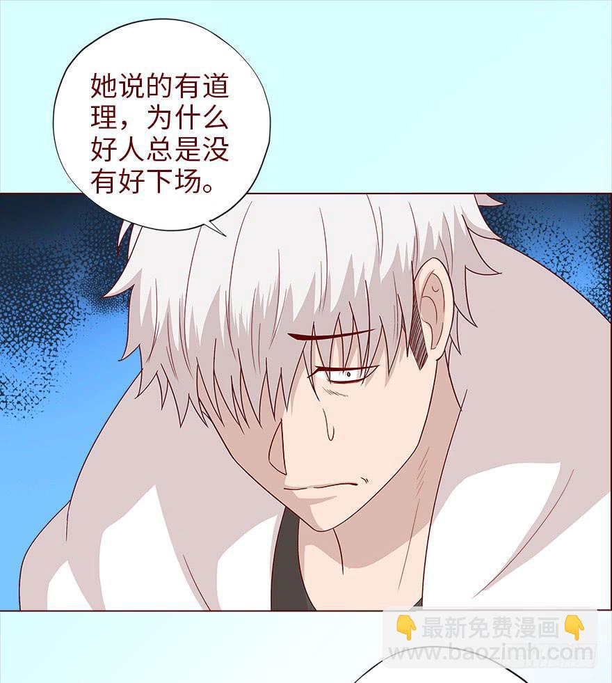 038公道（下）-第69话