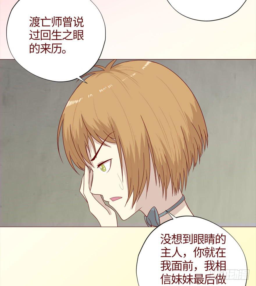 039眼睛（下）-第71话