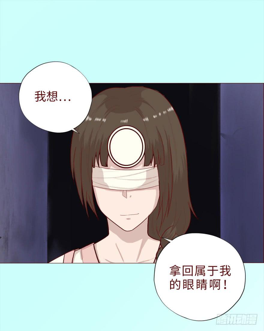 039眼睛（下）-第71话