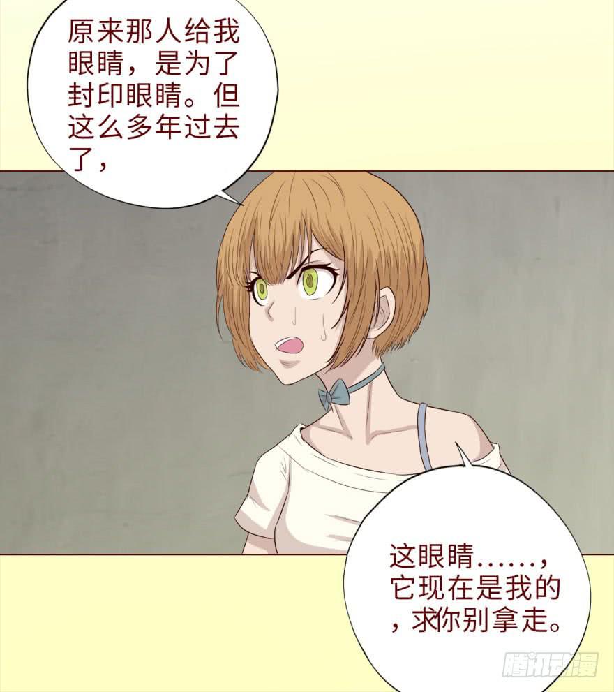 039眼睛（下）-第71话