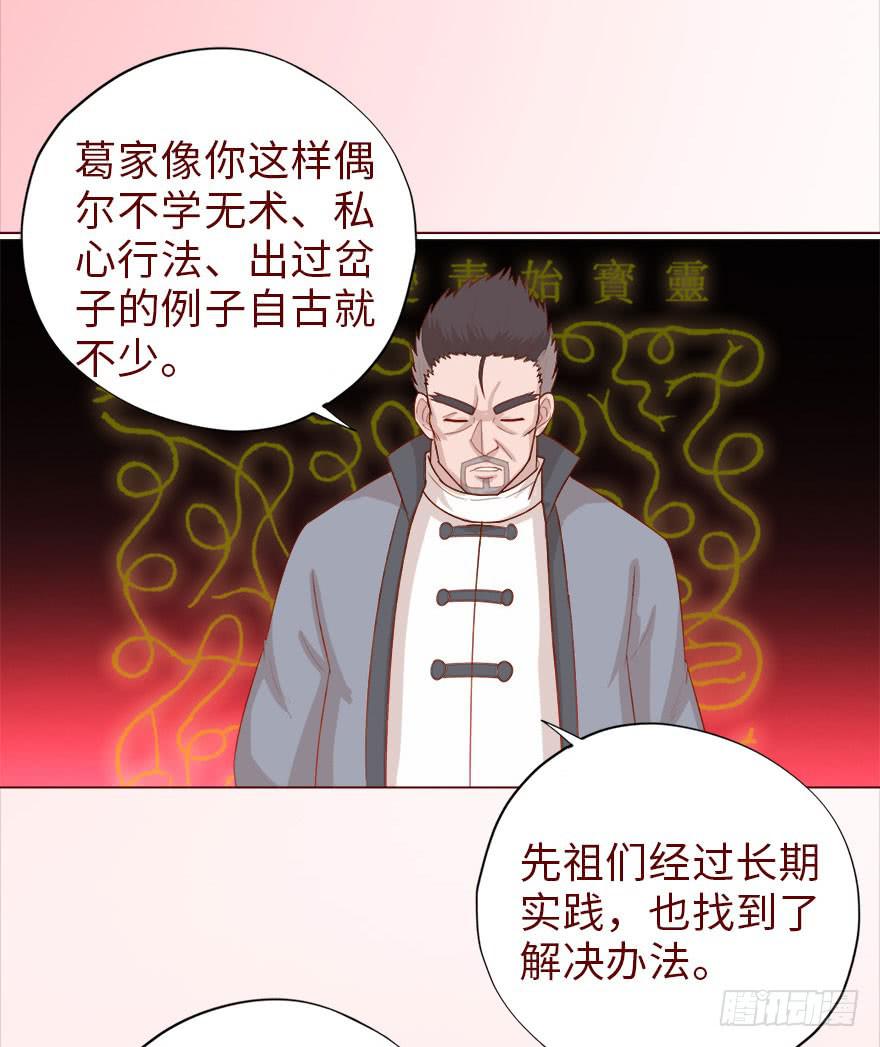 040真相（下）-第73话